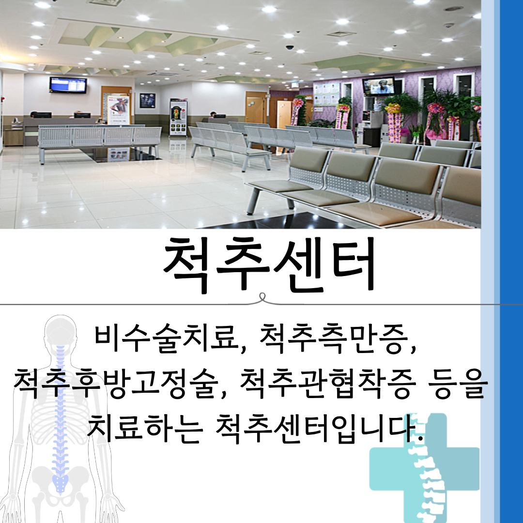 정형외과 찐최종.png