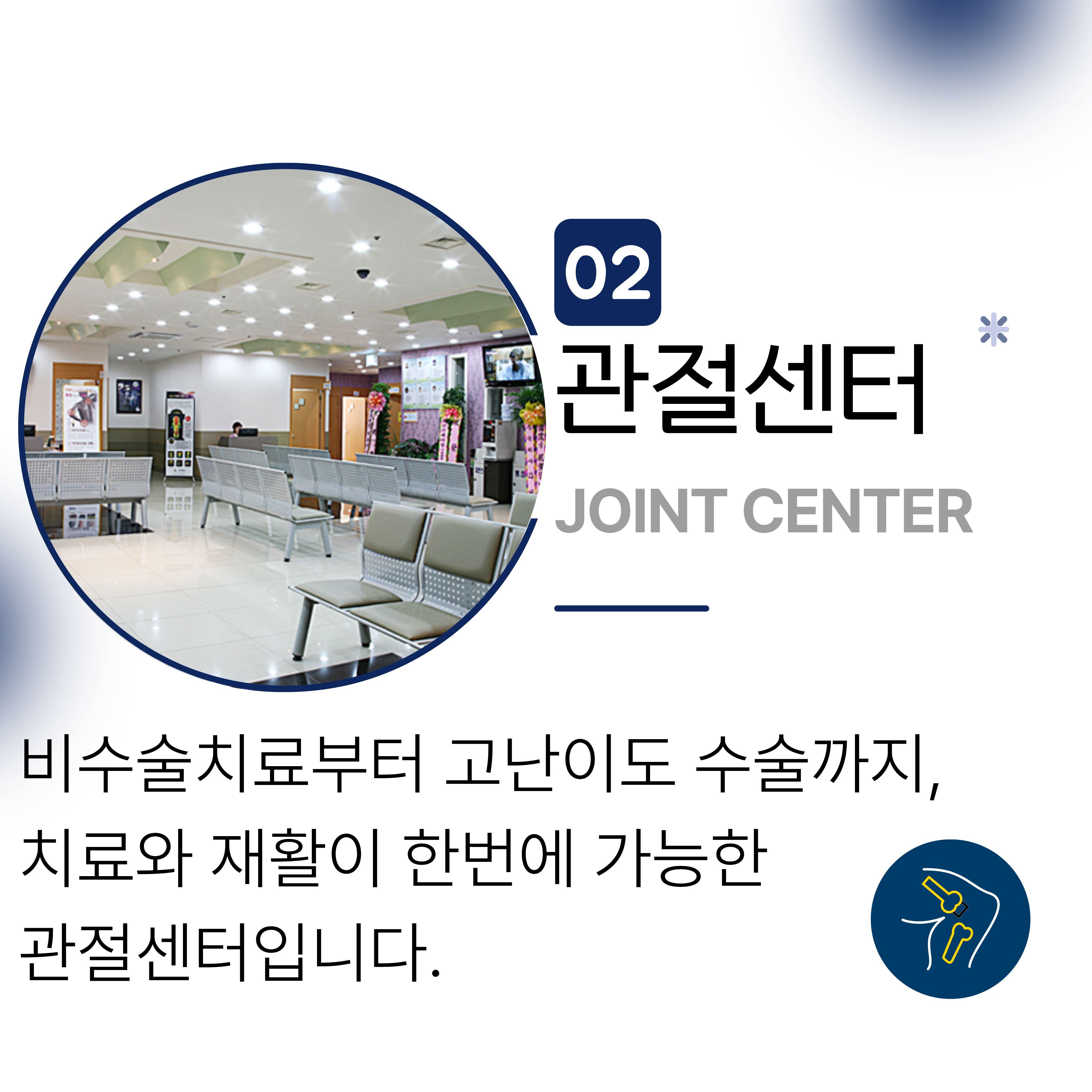 관절 찐막.jpg