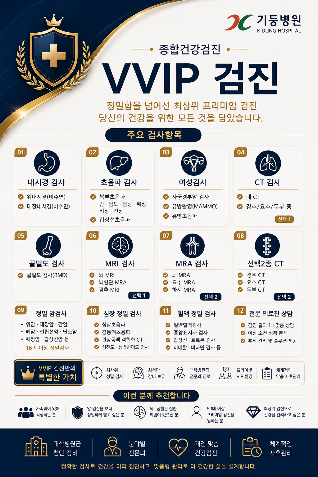 VVIP.png